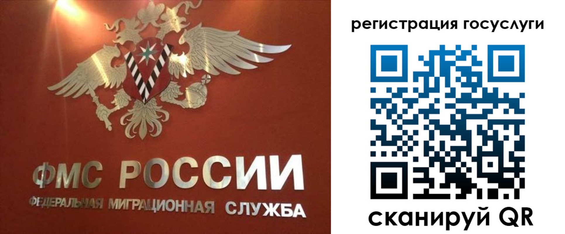 прописка ребенка в Кохме