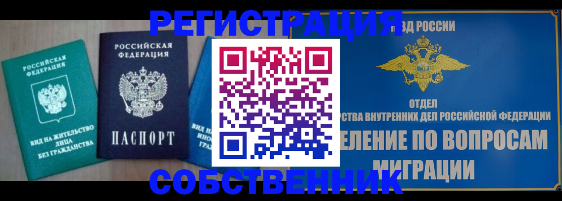 временная регистрация адрес в Кохме