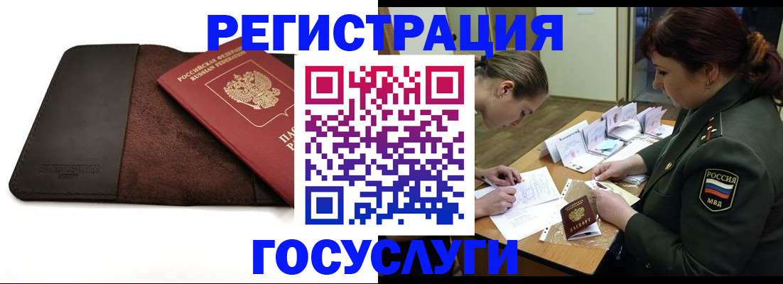 временная регистрация в Кохме