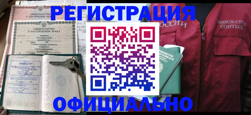 миграционный учет в Кохме