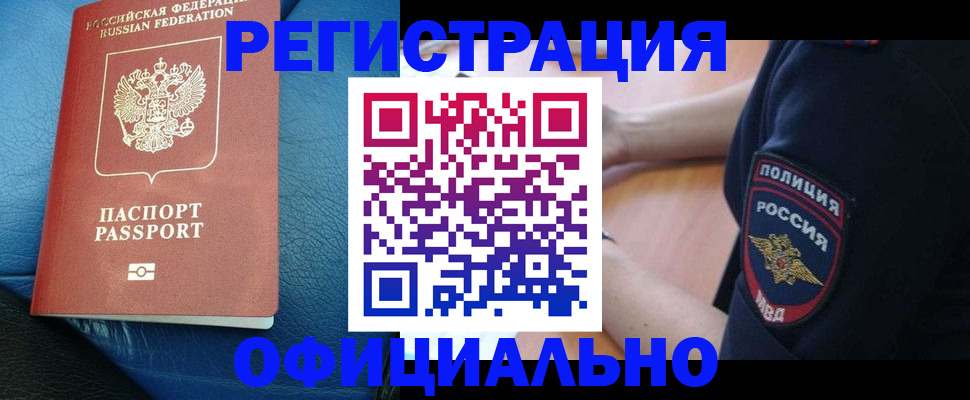 миграционный учет в Кохме