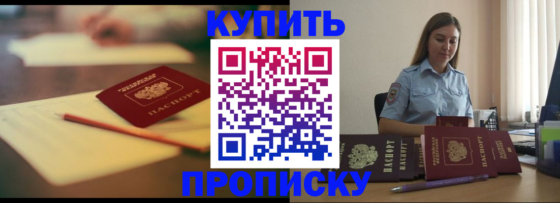 прописка гарантия в Кохме