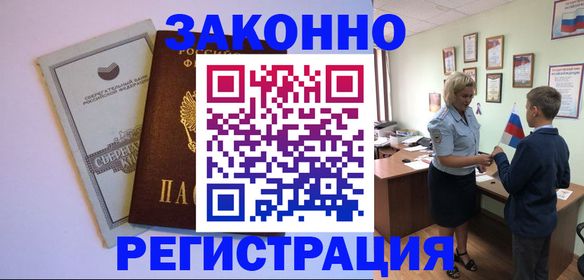 временная регистрация адрес в Кохме